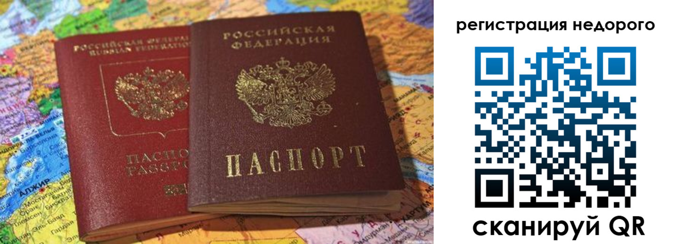 временная регистрация в квартире в Белоозёрском