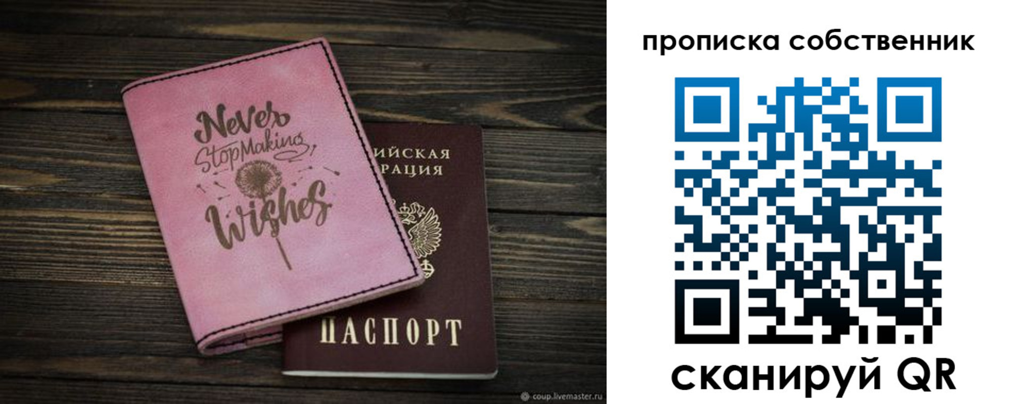 прописка 2025 в Белоозёрском