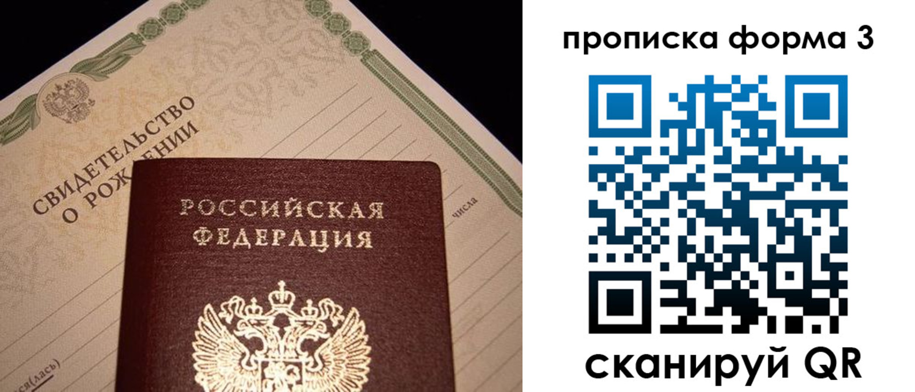 временная регистрация госуслуги в Белоозёрском