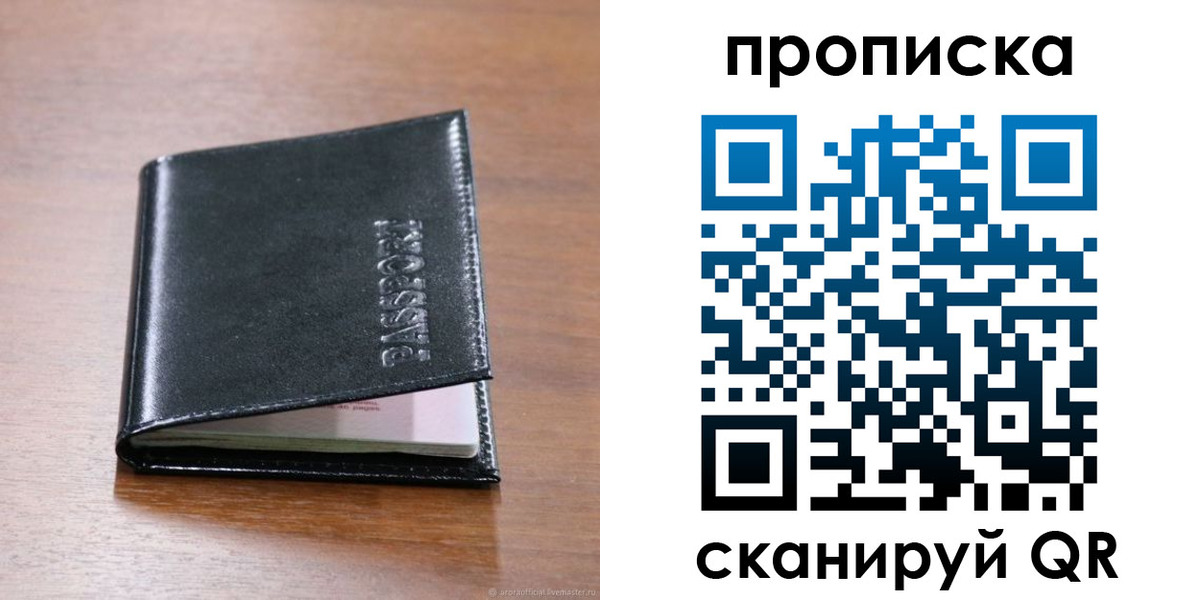 прописка для военкомата в Белоозёрском