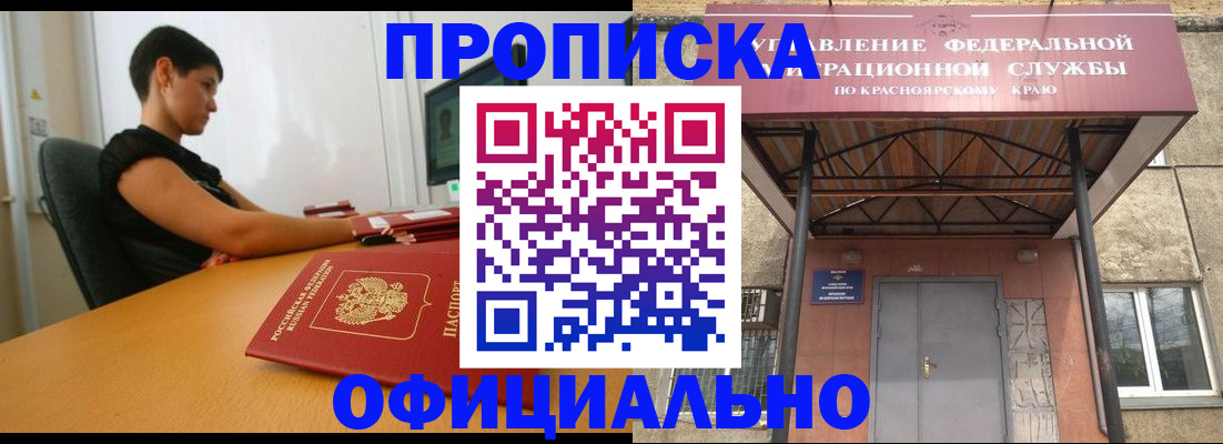 прописка для школы в Белоозёрском