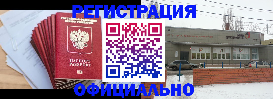 временная регистрация для школы в Белоозёрском