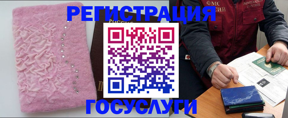 прописка от собственника в Белоозёрском