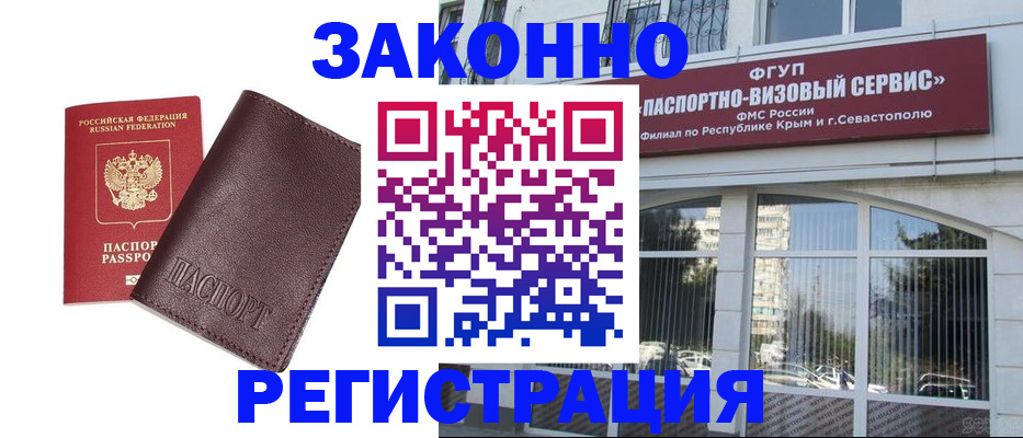 временная регистрация для всех в Белоозёрском