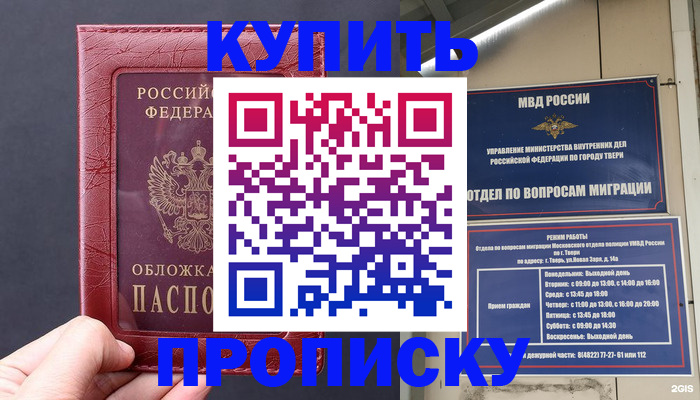 найти адрес прописки в Белоозёрском