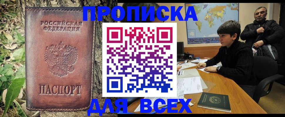 найти адрес прописки в Белоозёрском