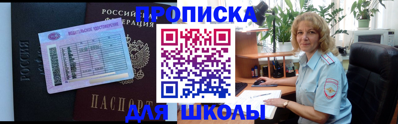 где прописаться в Белоозёрском